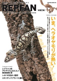 書籍 - 爬虫類ショップ カラーズ（COLORS）