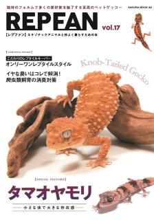 レプファン　05 REP FAN レプファン Vol.6 (サクラムック) |本 | 通販 | Amazon