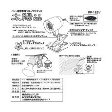 画像2: ビバリア 太陽ＮＥＯ (2)