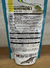 画像2: モニタードライ　200ｇ (2)