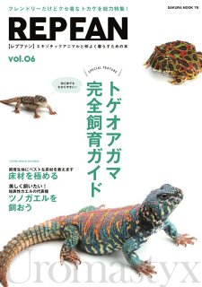 書籍 - 爬虫類ショップ カラーズ（COLORS）